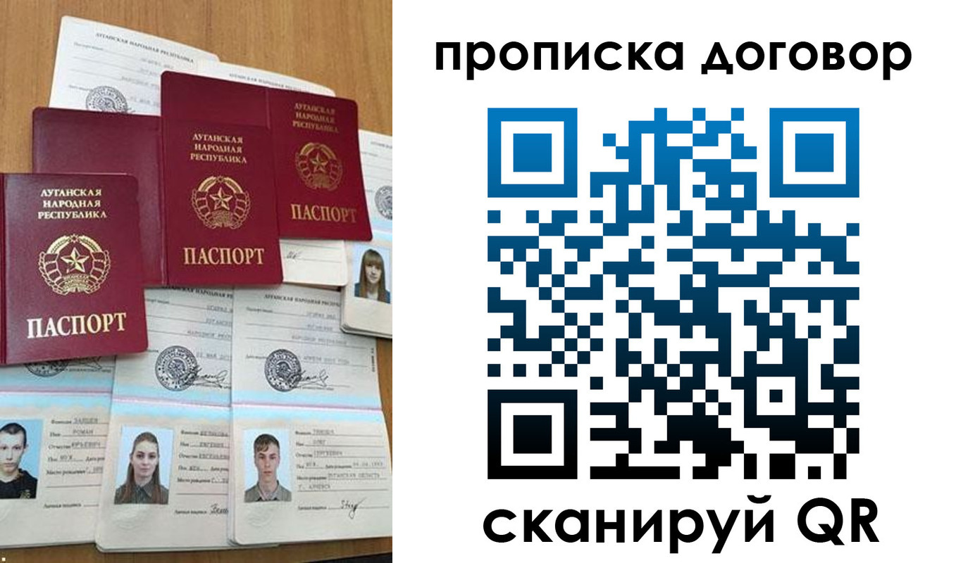 прописка паспорт в Кусе