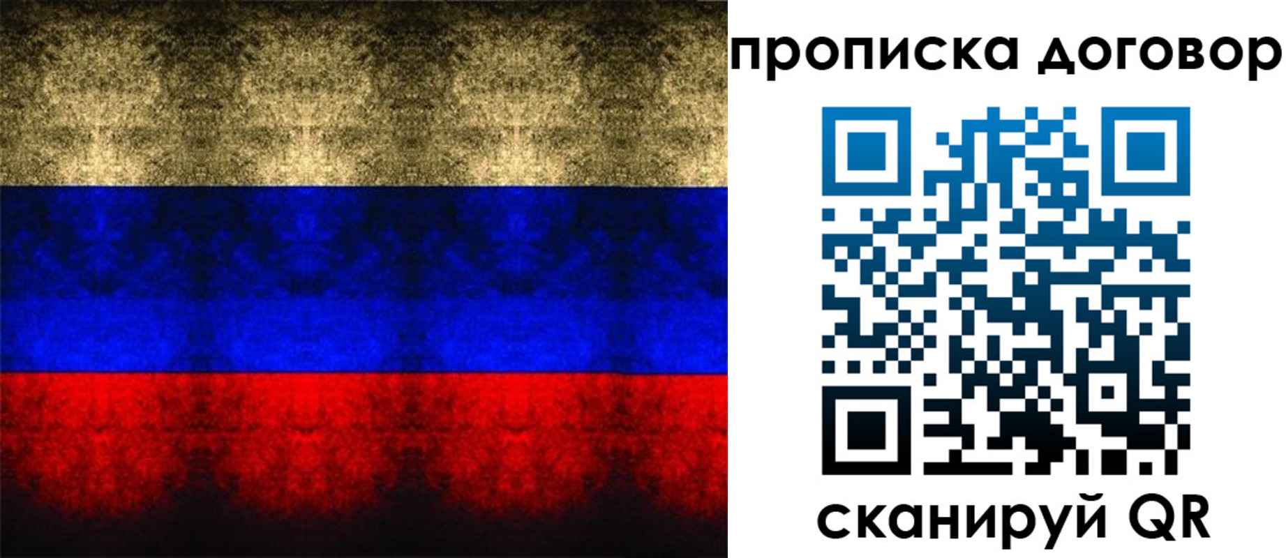 прописка для кредита в Кусе