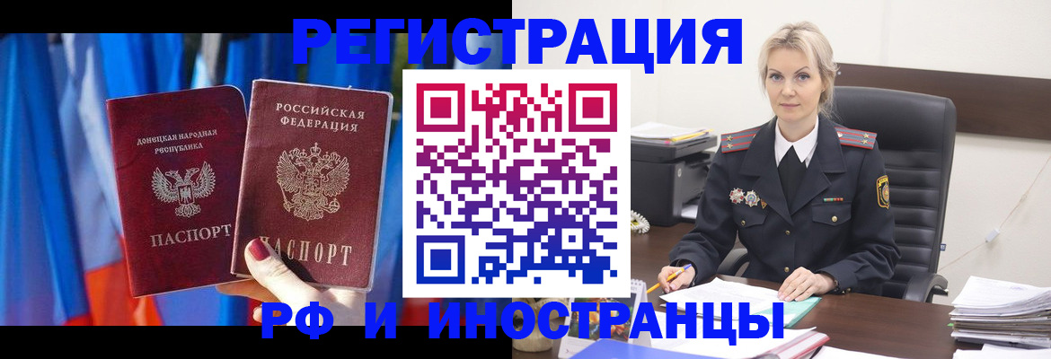 временная регистрация в квартире в Кусе