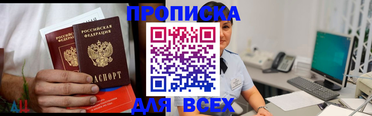 временная регистрация поиск в Кусе