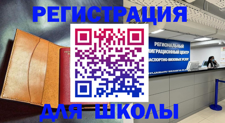 регистрация в Кусе