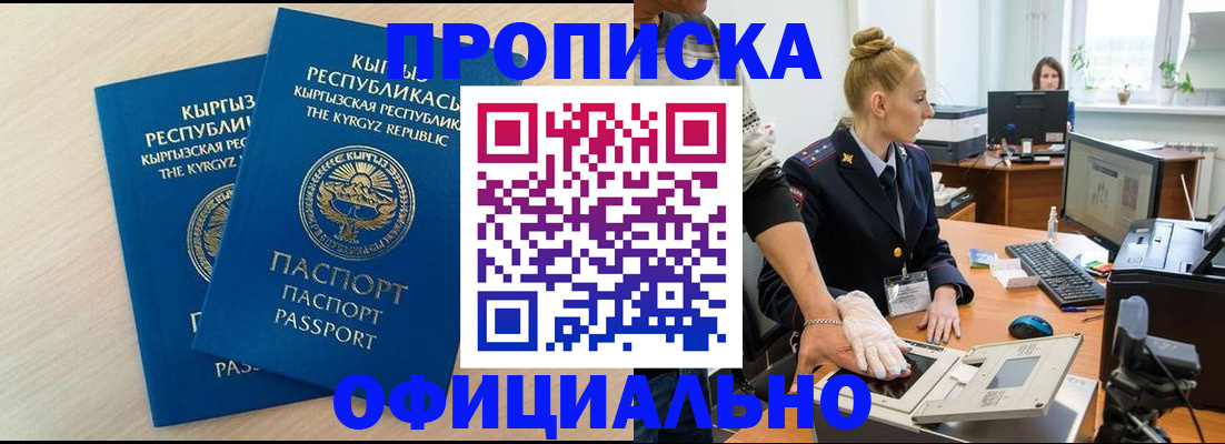 где прописаться в Кусе